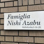  | FAMIGLIA NISHI-AZABU Exterior photo 03