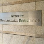 Name of premises | FORETSEINE REINANZKA RESIDENCE Exterior photo 20