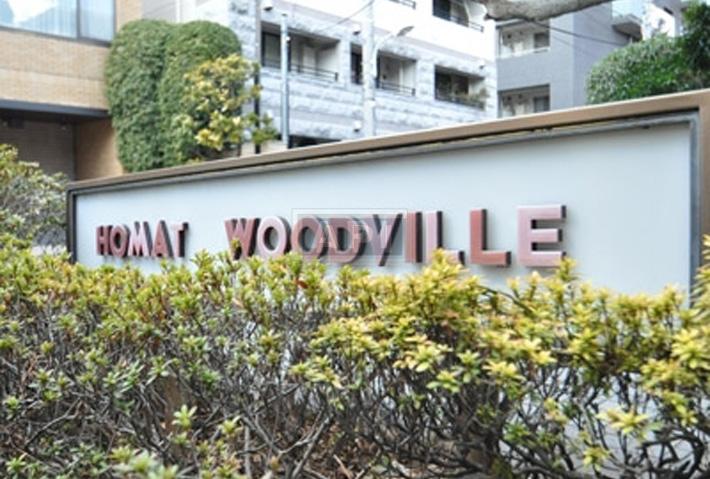Homat Woodville | HOMAT WOODVILLE Exterior photo 10