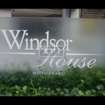  | WINDSOR HOUSE MOTO-AZABU Exterior photo 04