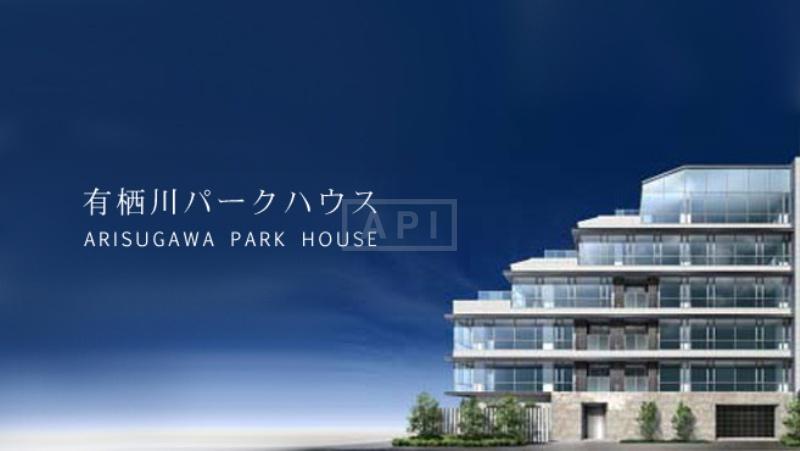  | ARISGAWA PARK HOUSE Exterior photo 02