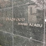  | DOGWOOD MINAMI-AZABU Exterior photo 20