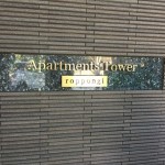  | APARTMENTS TOWER ROPPONGI Exterior photo 03