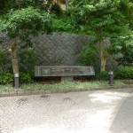  | HIROO GARDEN HILLS I  Exterior photo 03