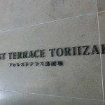  | FOREST TERRACE TORIIZAKA Exterior photo 05