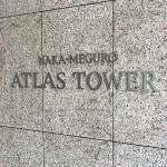  | NAKA-MEGURO ATLAS TOWER Exterior photo 10