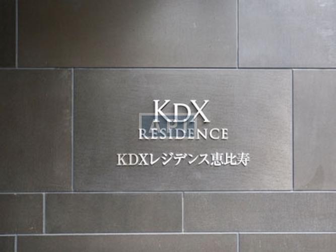  | KDX RESIDENCE EBISU Exterior photo 20