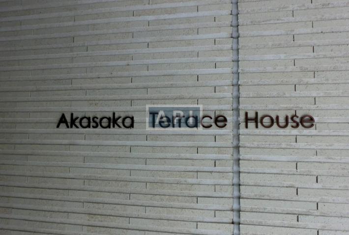  | AKASAKA TERRACE HOUSE Exterior photo 03