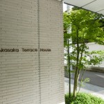  | AKASAKA TERRACE HOUSE Exterior photo 02