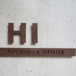  | FUKASAWA HOUSE I Exterior photo 09