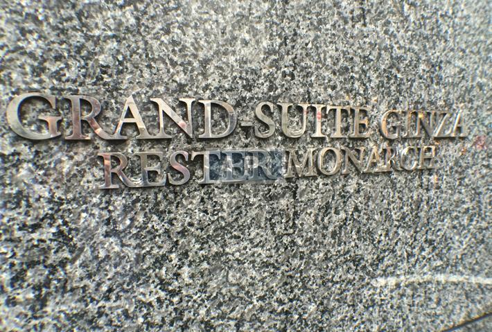  | GRAND SUITE GINZA RESTY MONARCH Exterior photo 10