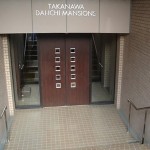  | TAKANAWA DAIICHI MANSIONS Exterior photo 02