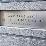  | PARK MANSION MITA-TSUNAMACHI THE FOREST Exterior photo 04