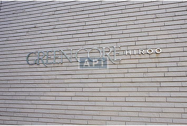  | GREEN CORE HIROO Exterior photo 14