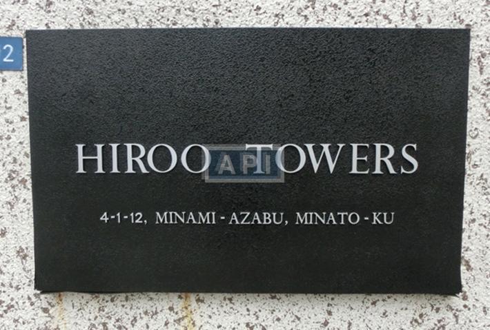  | HIROO TOWERS Exterior photo 02