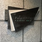  | PALACE GIN Exterior photo 03