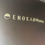  | ENOX NINGYOCHO BLDG. Exterior photo 01