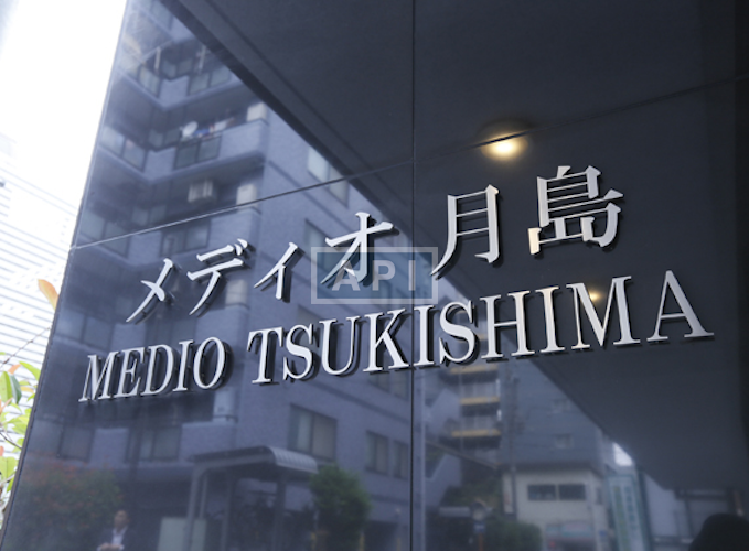  | MEDIO TSUKISHIMA Exterior photo 08