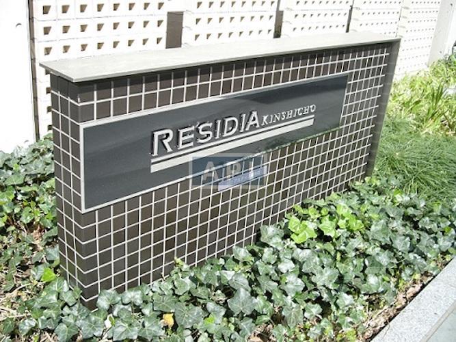  | RESIDIA KINSHICHO Exterior photo 02