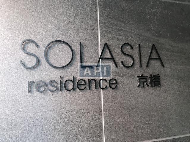  | SOLASIA RESIDENCE KYOBASHI Exterior photo 03