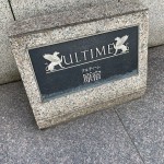  | URTUME HARAJUKU Exterior photo 10