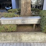  | GRACE MINAMI-AZABU Exterior photo 10