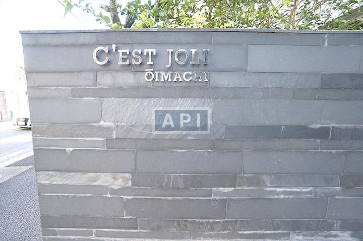  | C'EST JOLI OOIMACHI Exterior photo 02