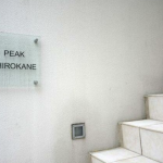  | PEAK SHIROKANE Exterior photo 02