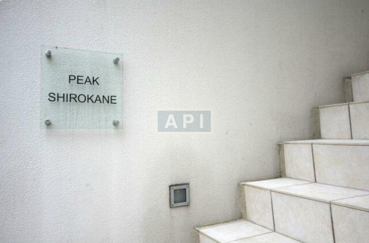  | PEAK SHIROKANE Exterior photo 02