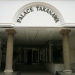  | PALACE TAKANAWA Exterior photo 02