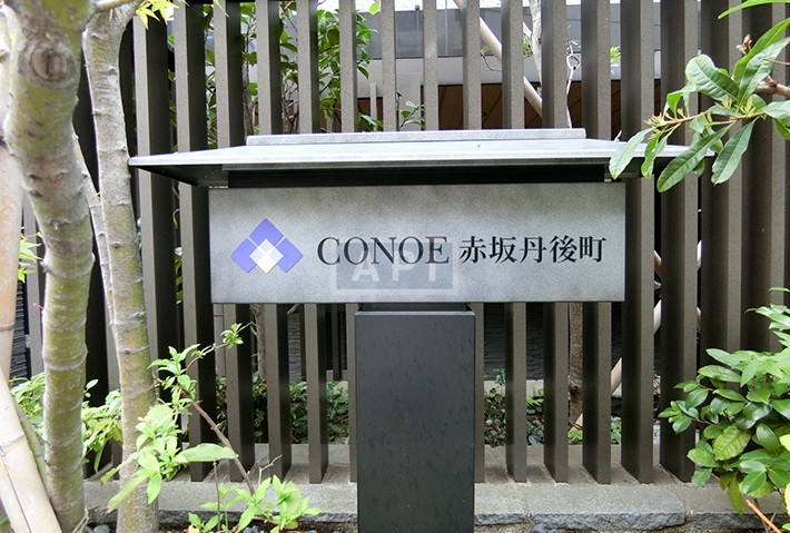  | CONOE AKASAKA-TANGOCHO Exterior photo 09