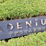  | ADENIUM HIGASHIKANDA Exterior photo 02